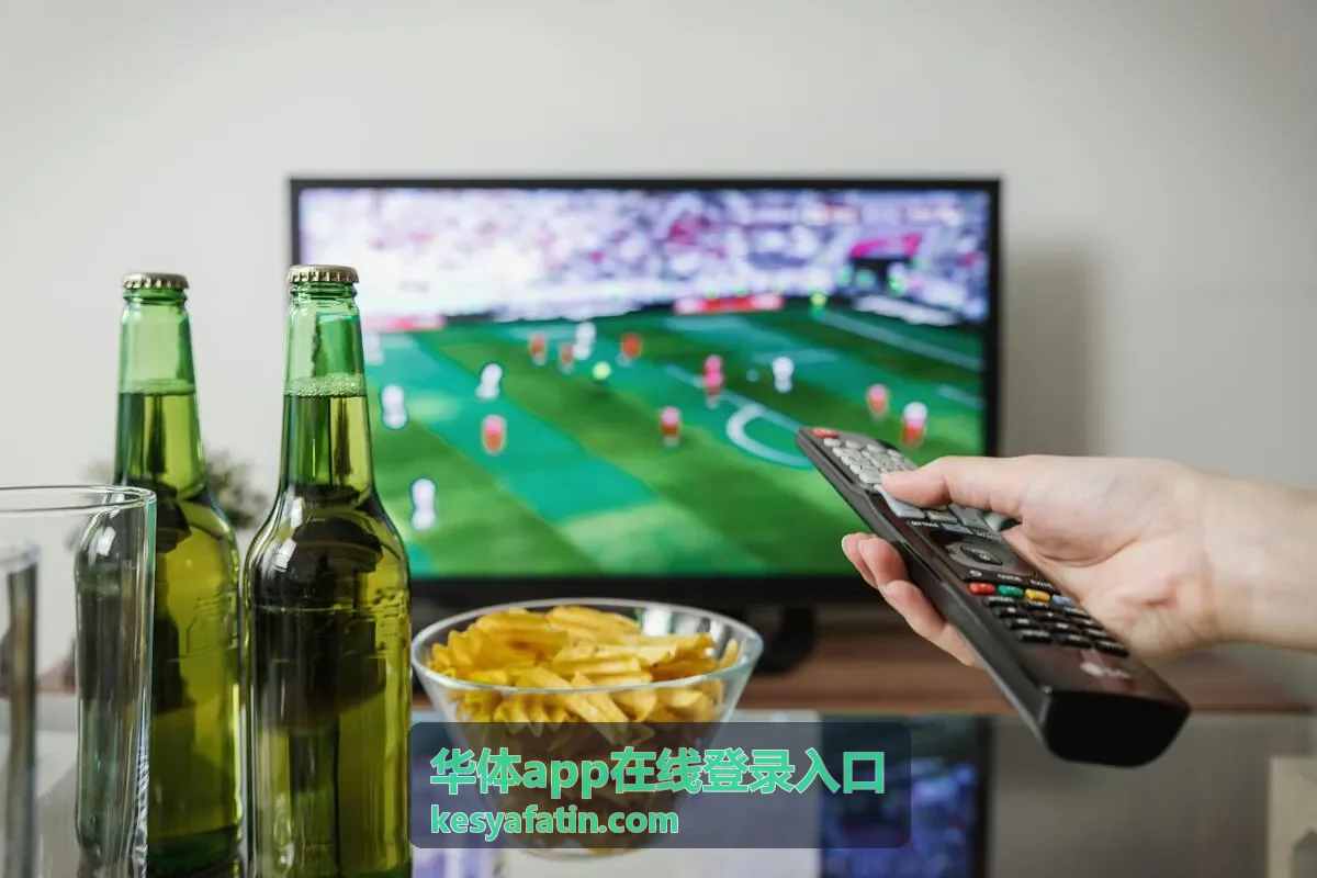华体app在线登录入口账号与设备管理界面